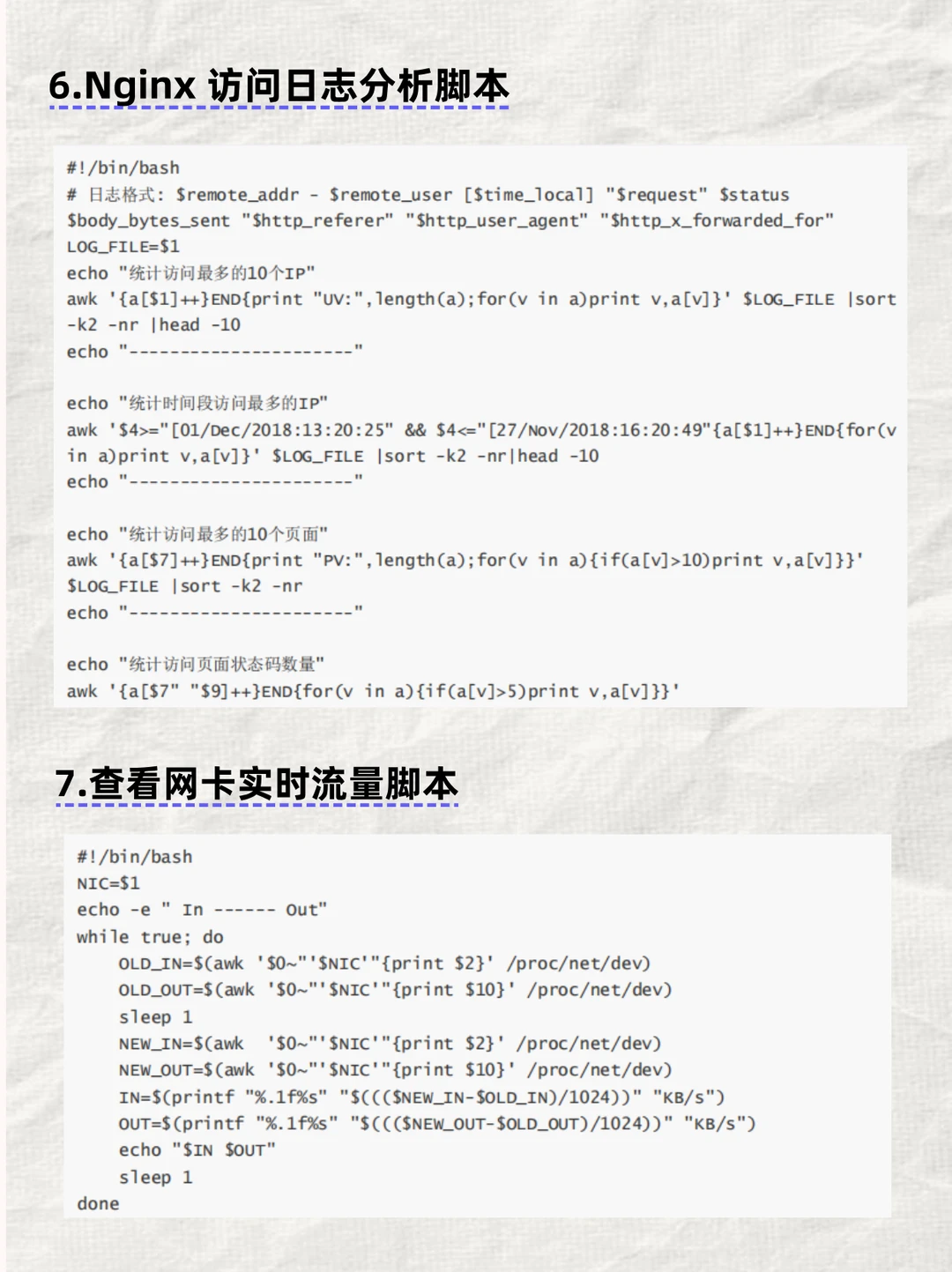 shell原来这么简单！
