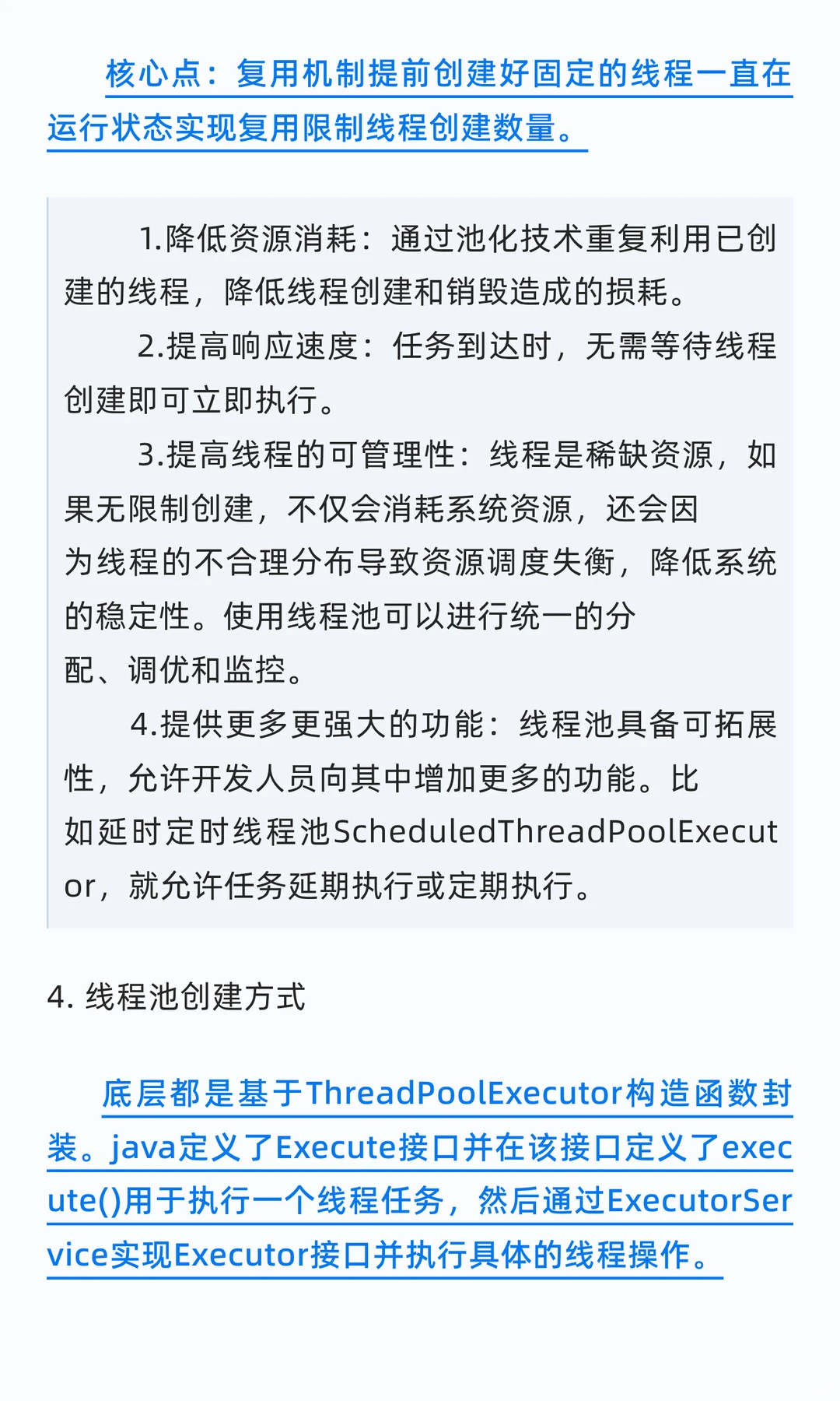 浅谈java面试题之并发编程(一)