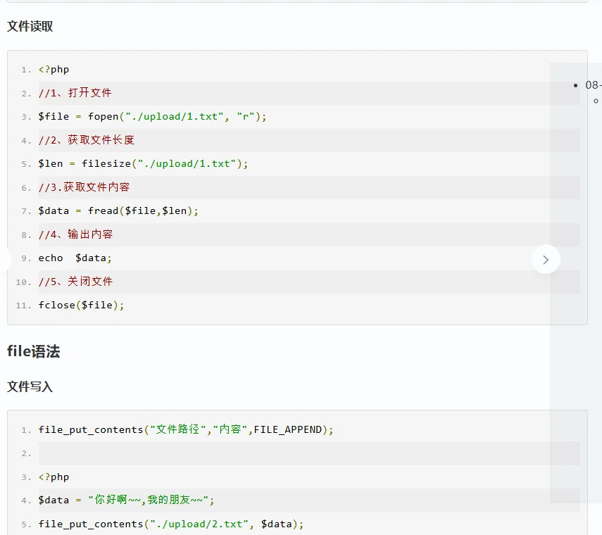 《day40|🐌蜗牛学苑学习日常》