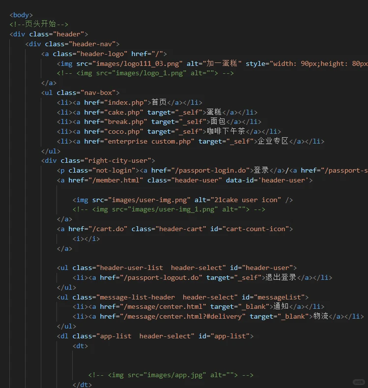 PHP+mysql蛋糕网站管理系统