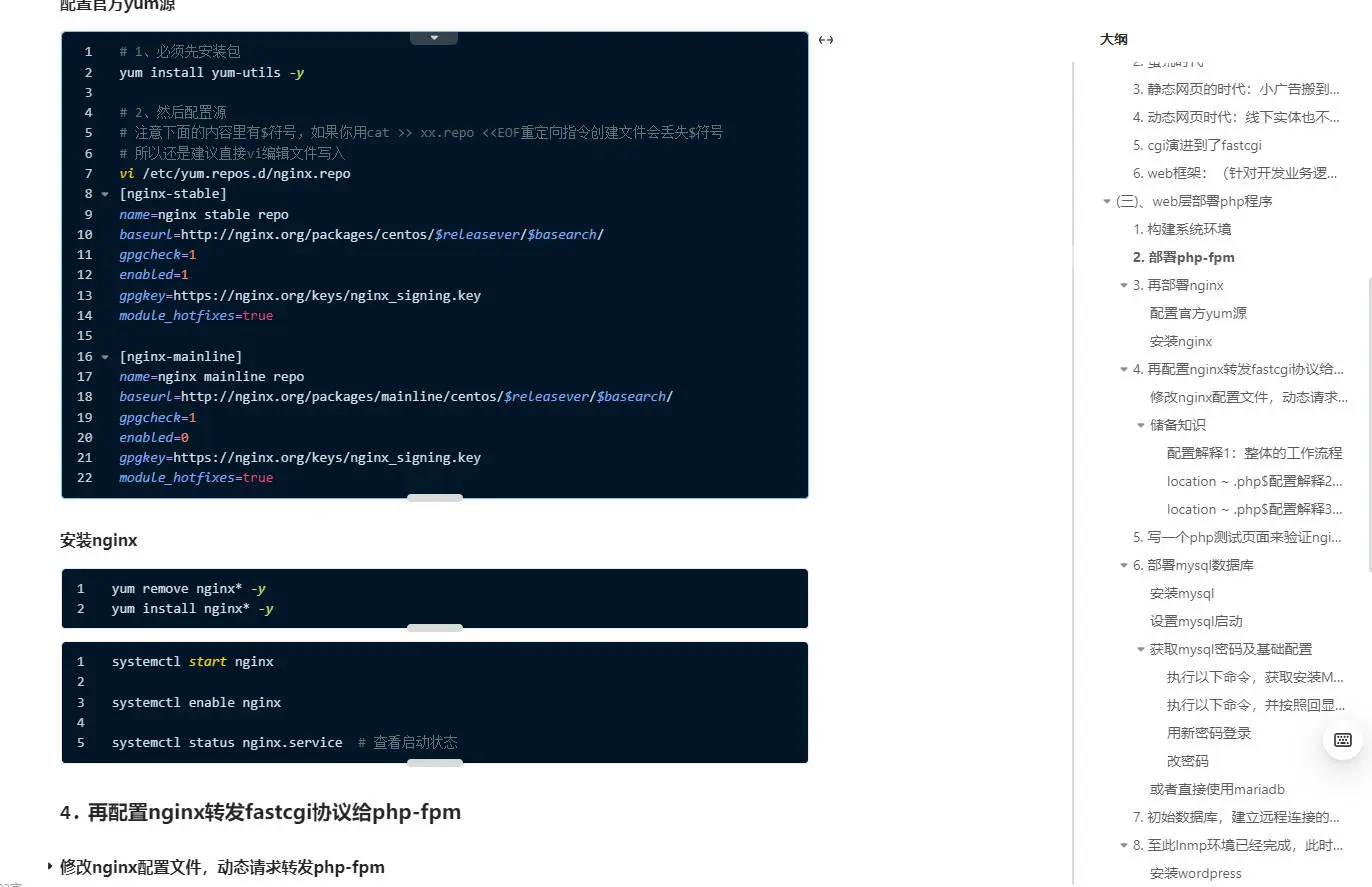 day38下&day39上-web应用层详解2&3-12-11