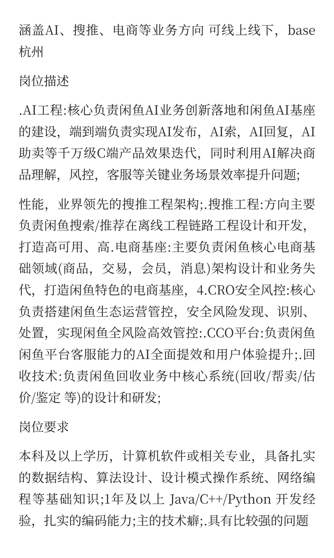 后端专场，12月20-21号