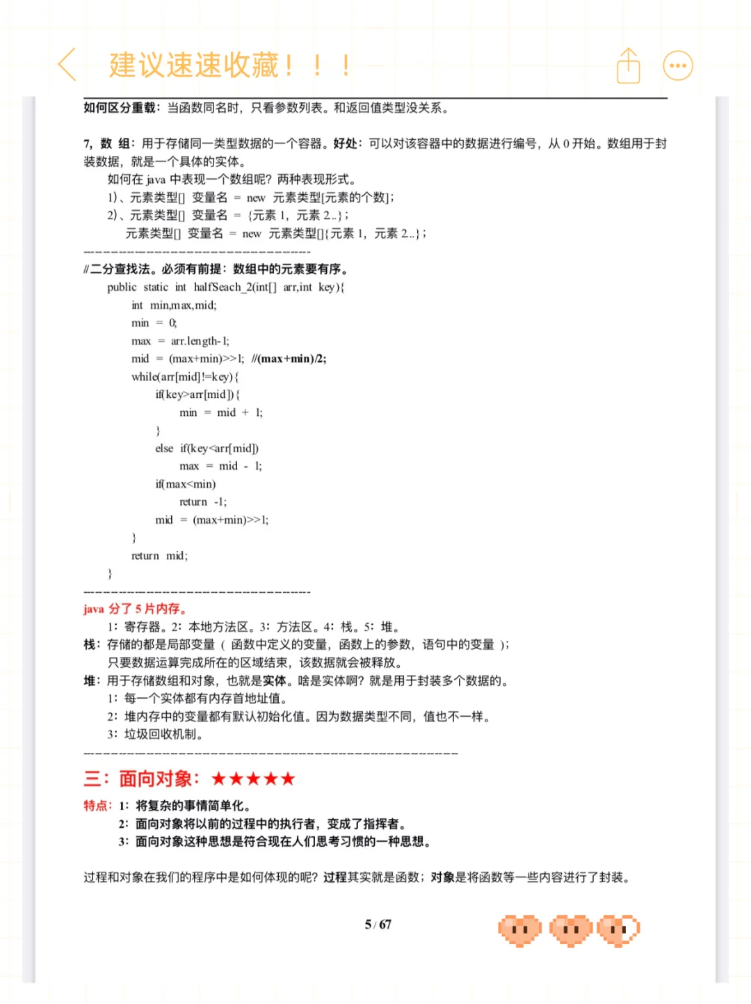 Java虽然恶心，但是一周背完包过的啊！！