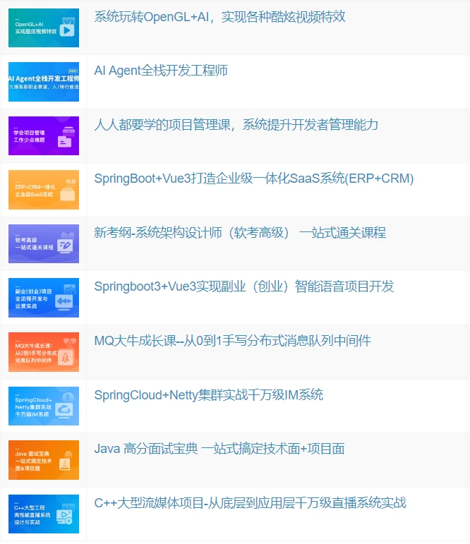 一定要学的后端技术栈🔥🔥🔥