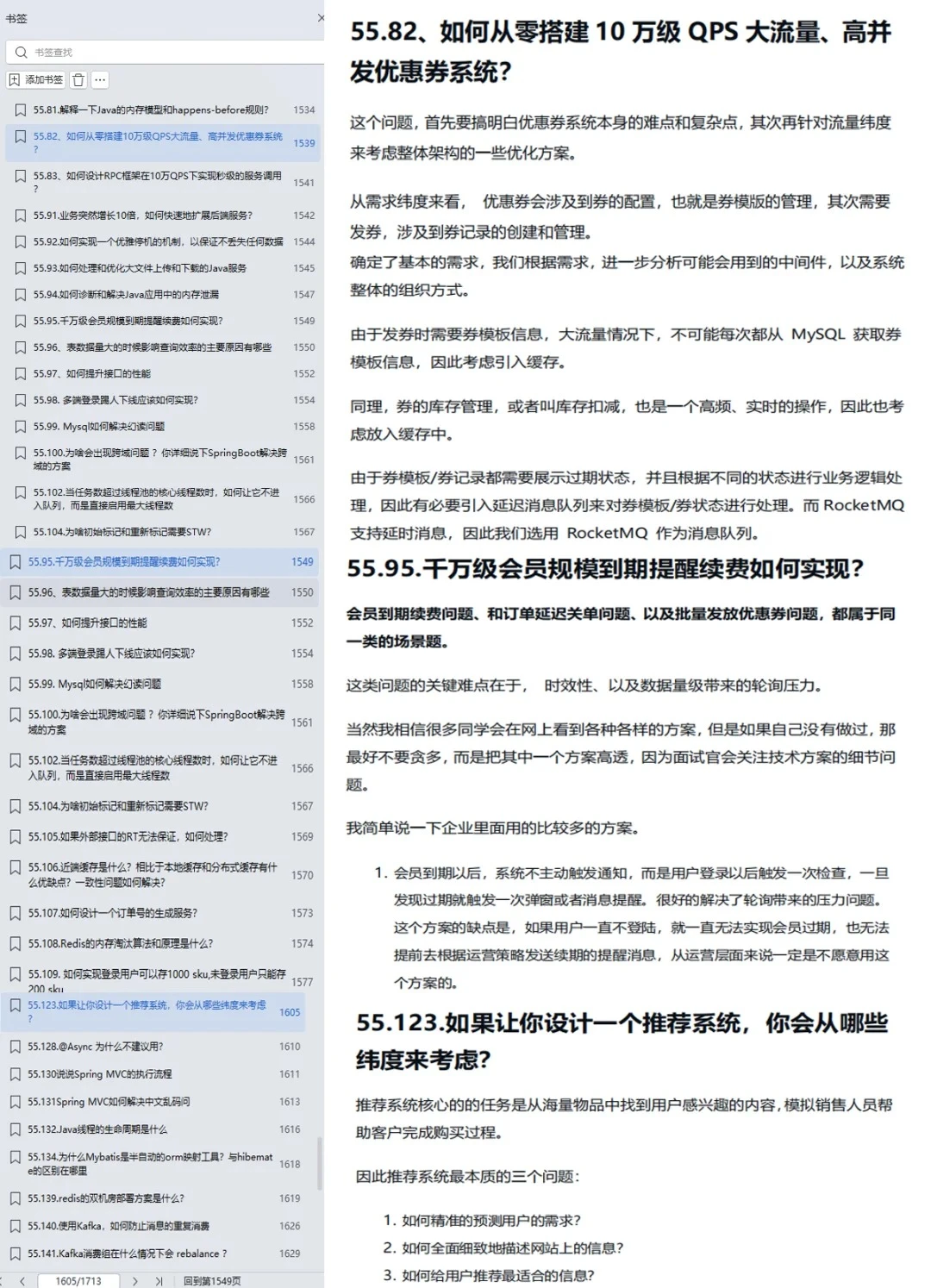 明显感觉到26年的java后端面试风向已经变了