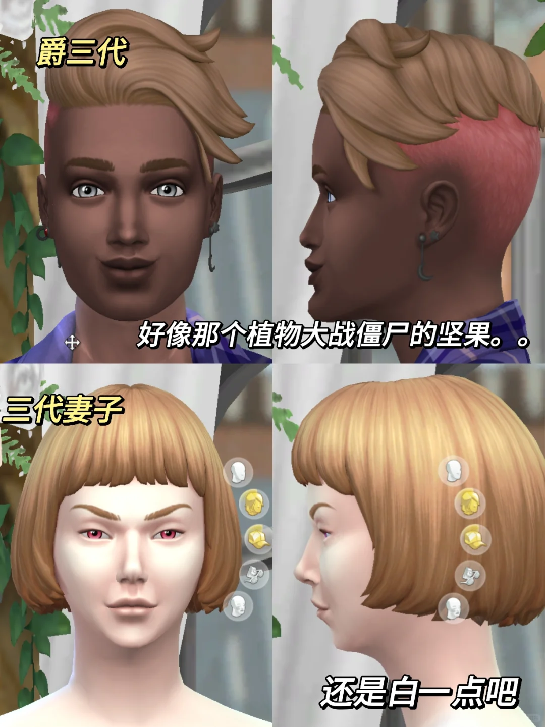 伯爵基因挑战，面多加水，水多加面版