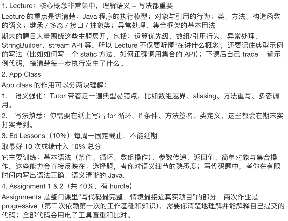 UQ CSSE7023 java超有用分享