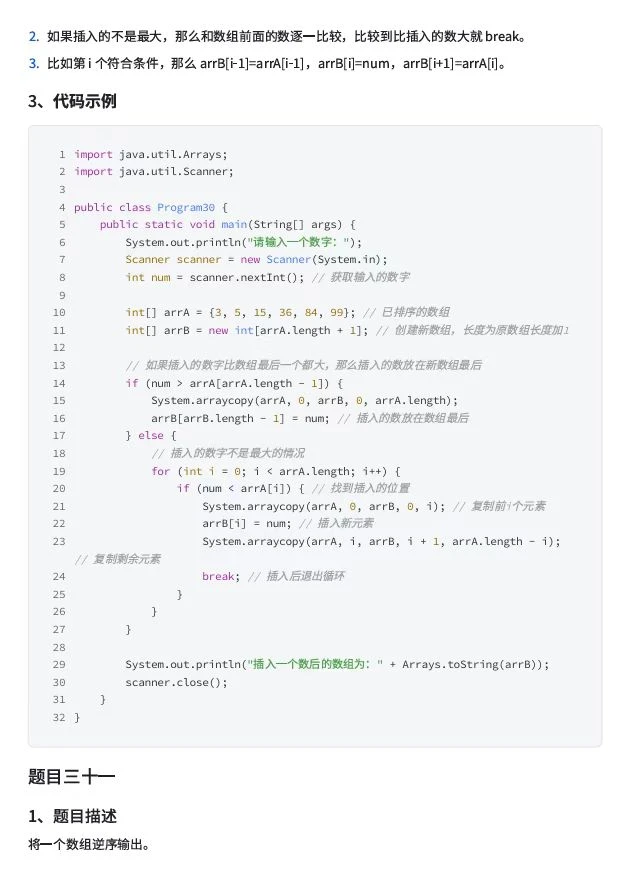 java期末裸考，来来回回就这几种题型，刷！