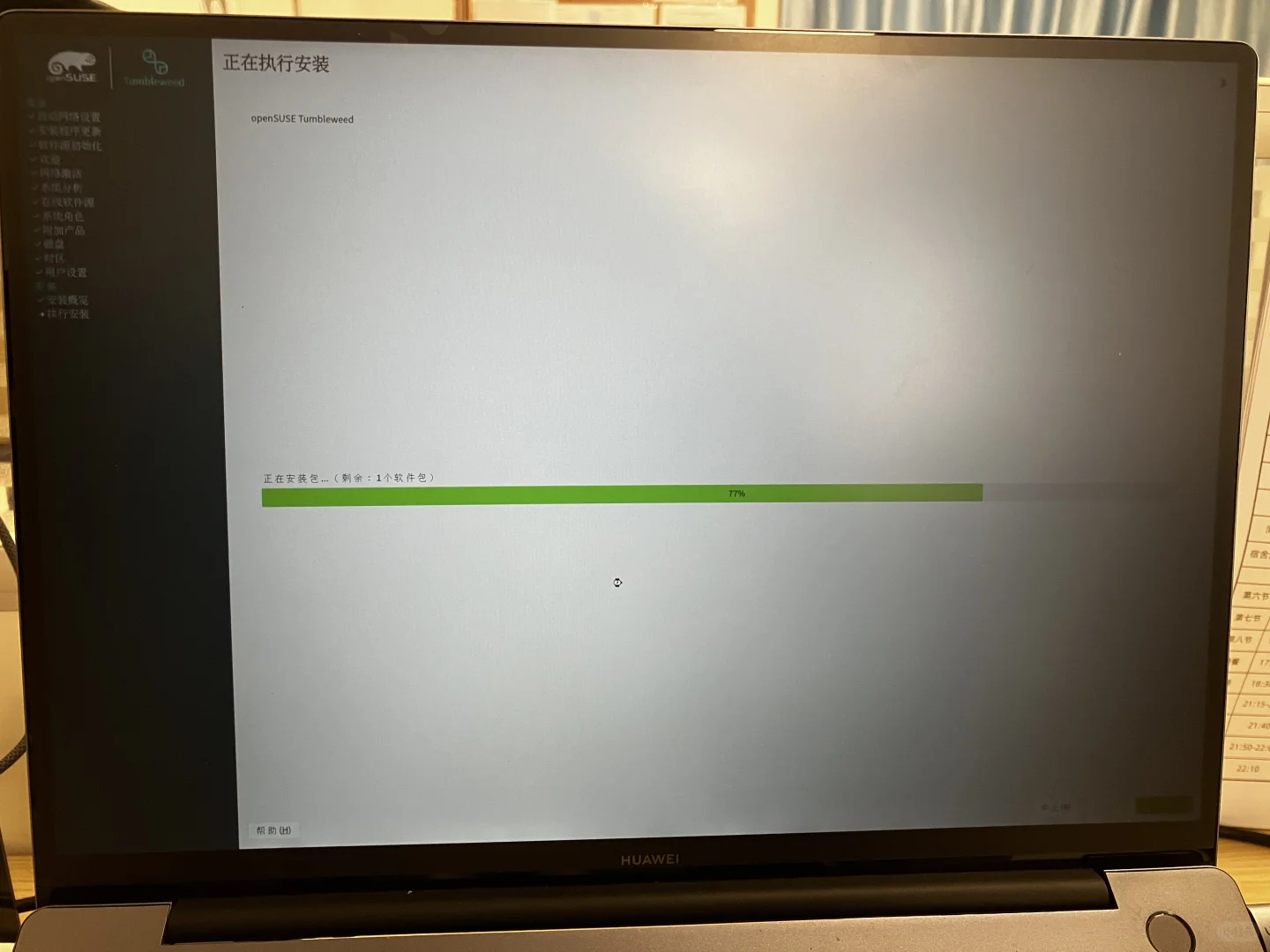 2025Linux实测｜新手实体机踩坑全记录🤣