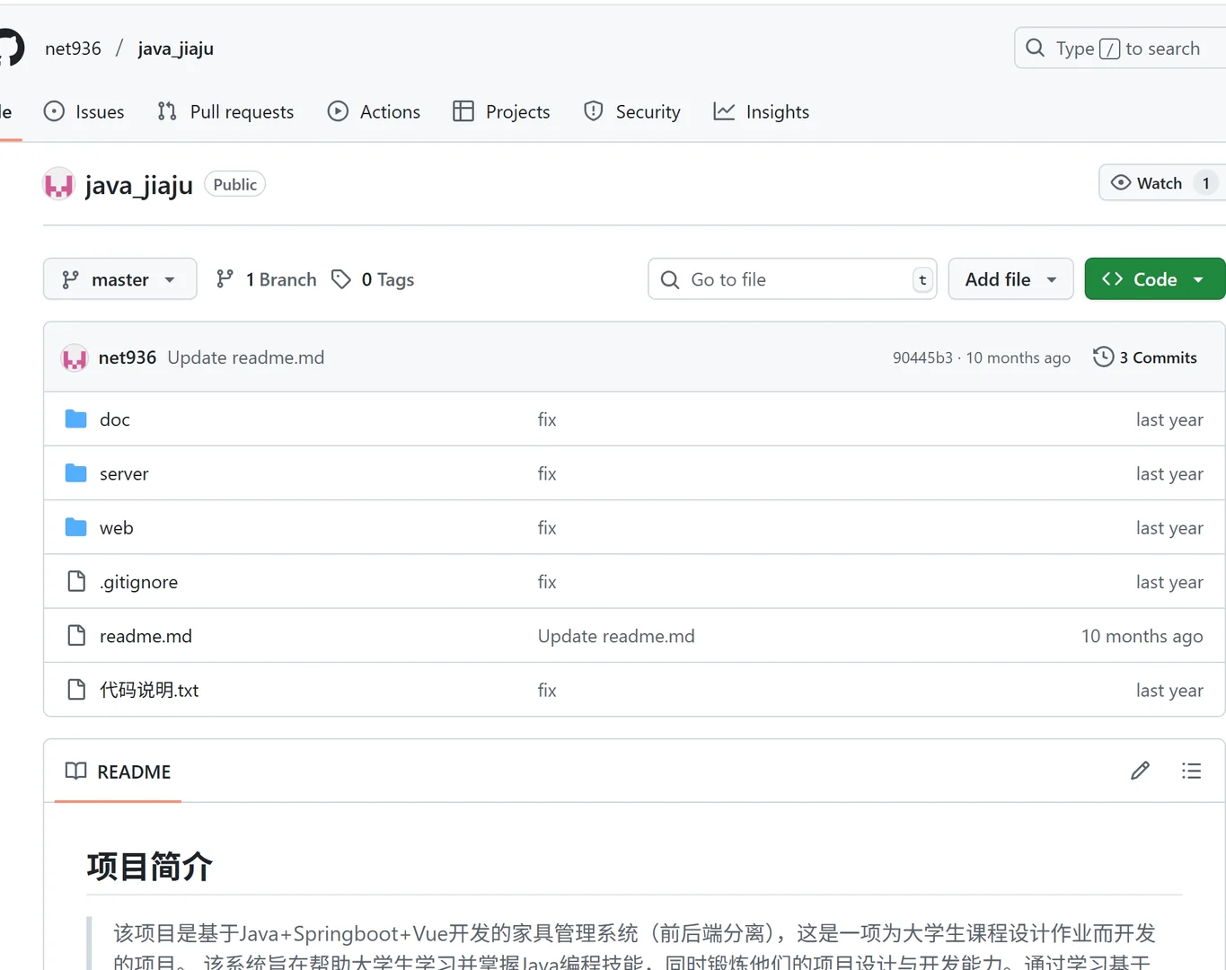 基于Python+Vue开发的家具商城管理系统源码