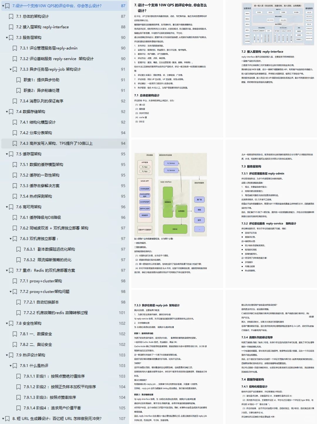 汇丰银行Java岗入职，面试很水的别焦虑