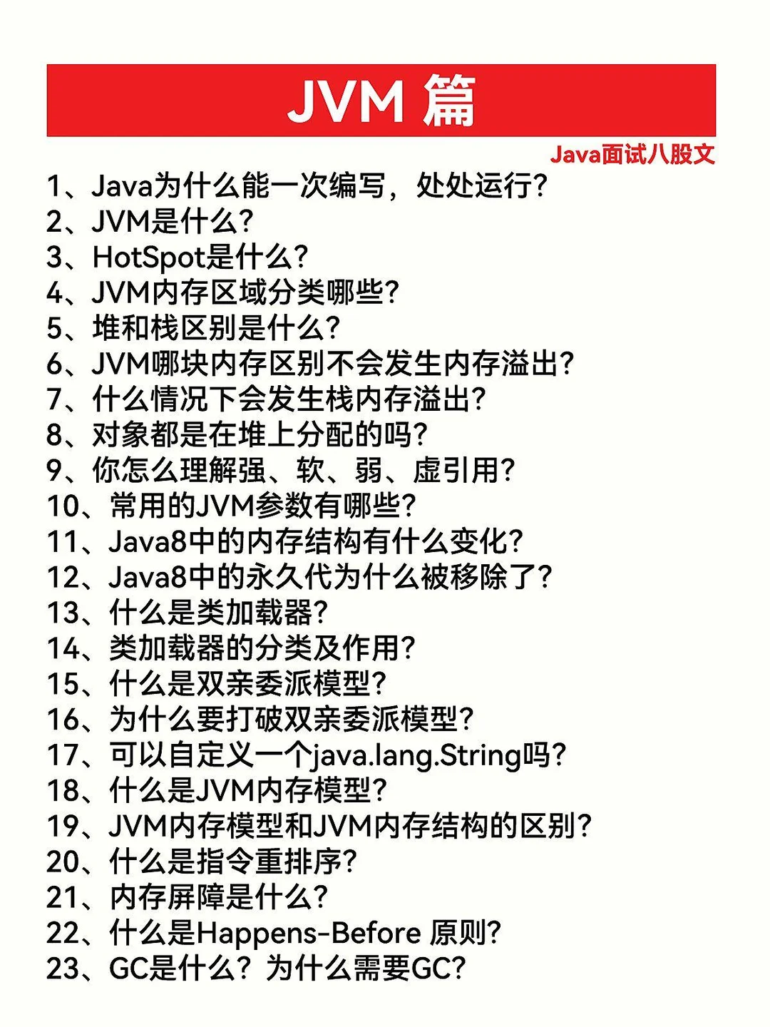 且看且珍惜！这么多题目很难找全的！