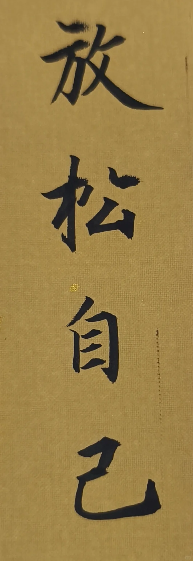 PHP敲久了,就想写点工整的小楷