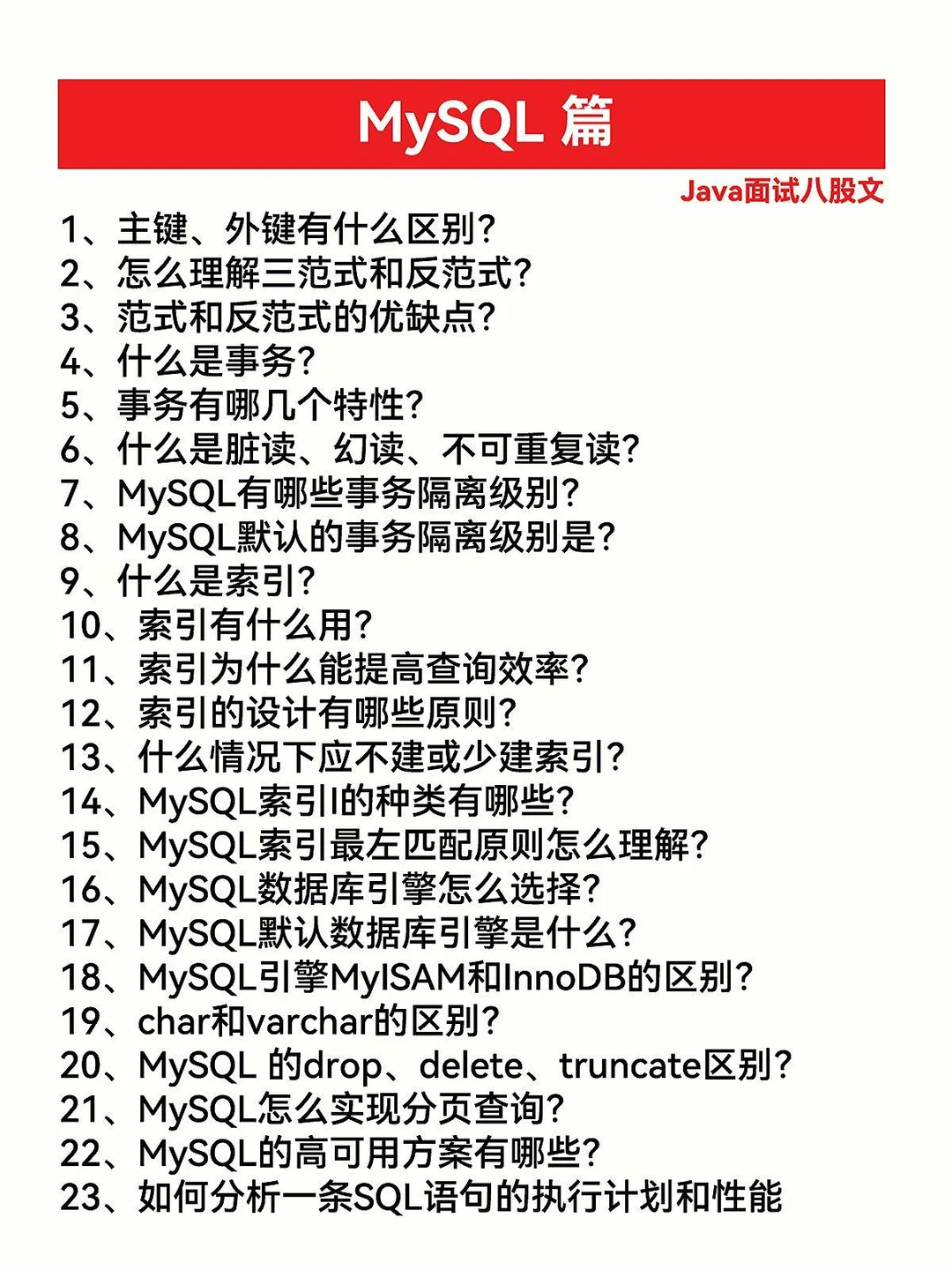 且看且珍惜！这么多题目很难找全的！