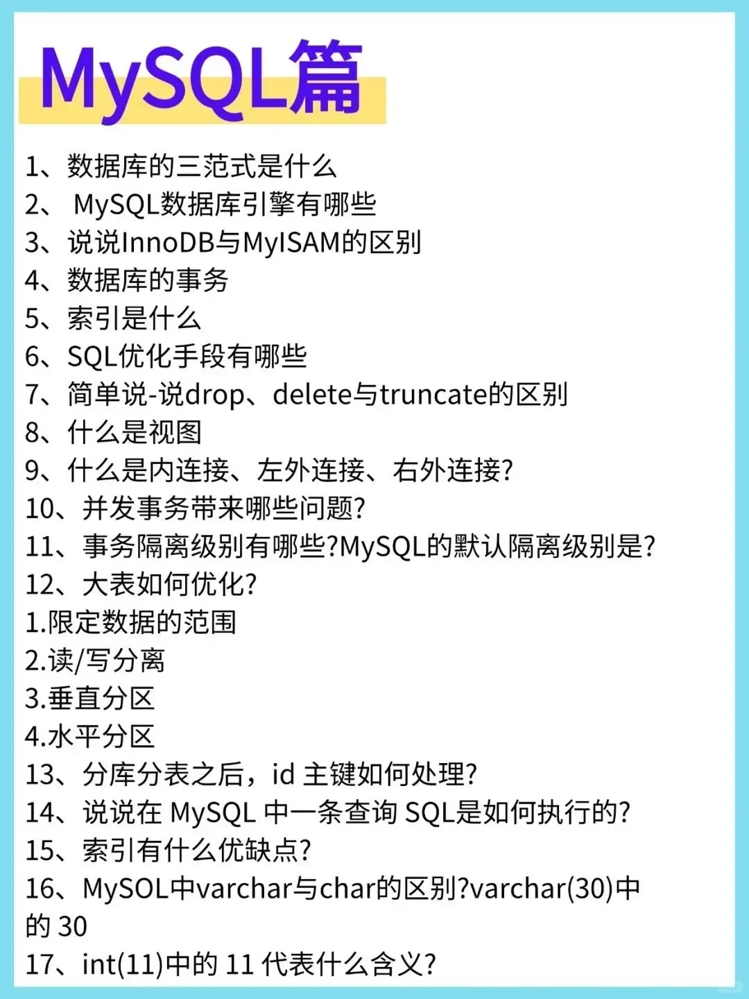 且看且珍惜，这么多题目很难找全