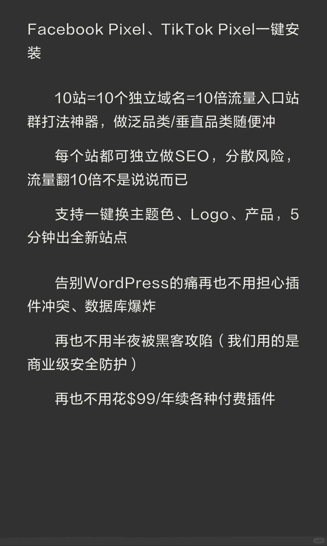 独立站站群专场 ·【PHP原生开发独立站站群】