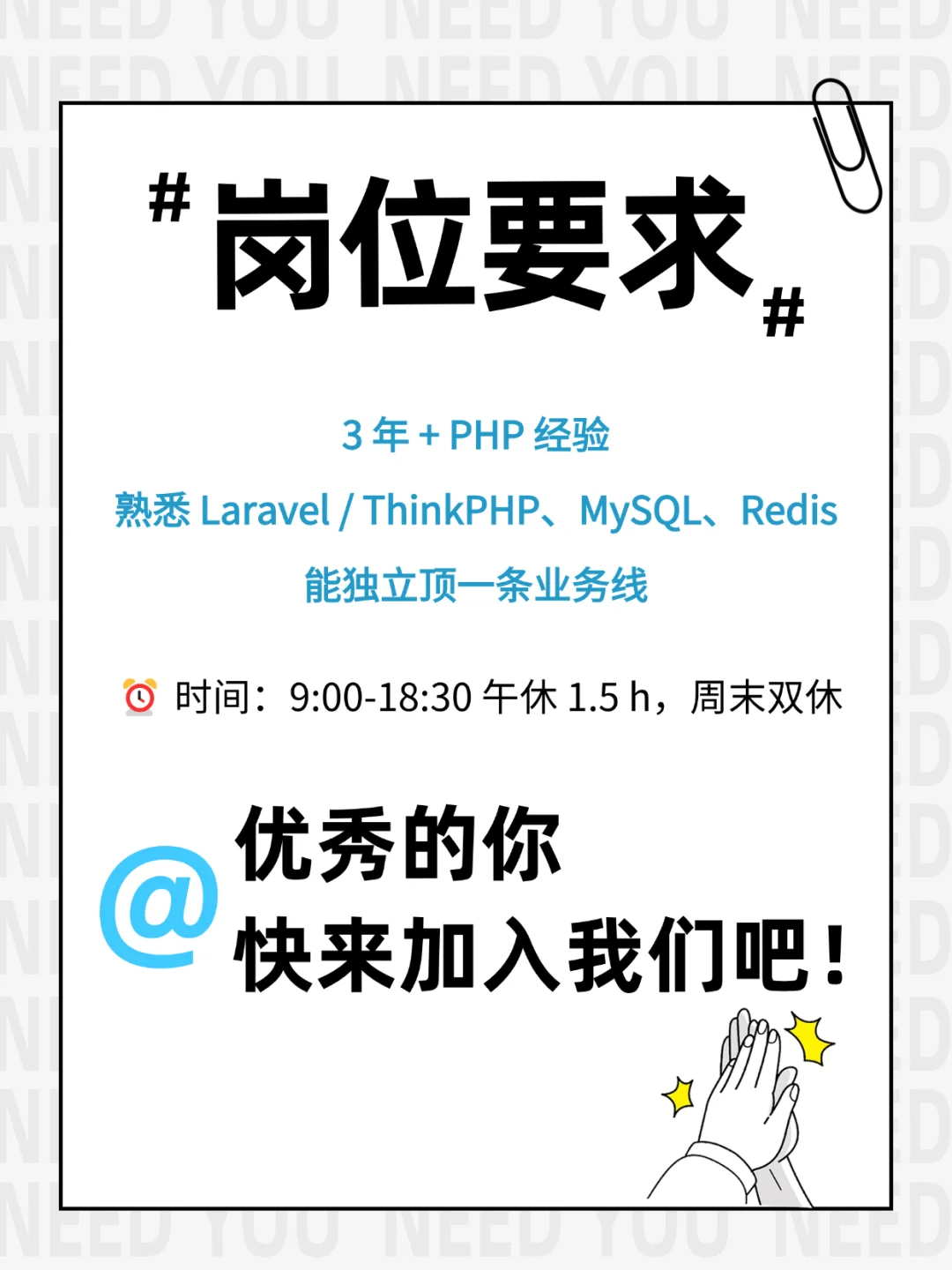 PHP中级开发工程师 招聘啦~~