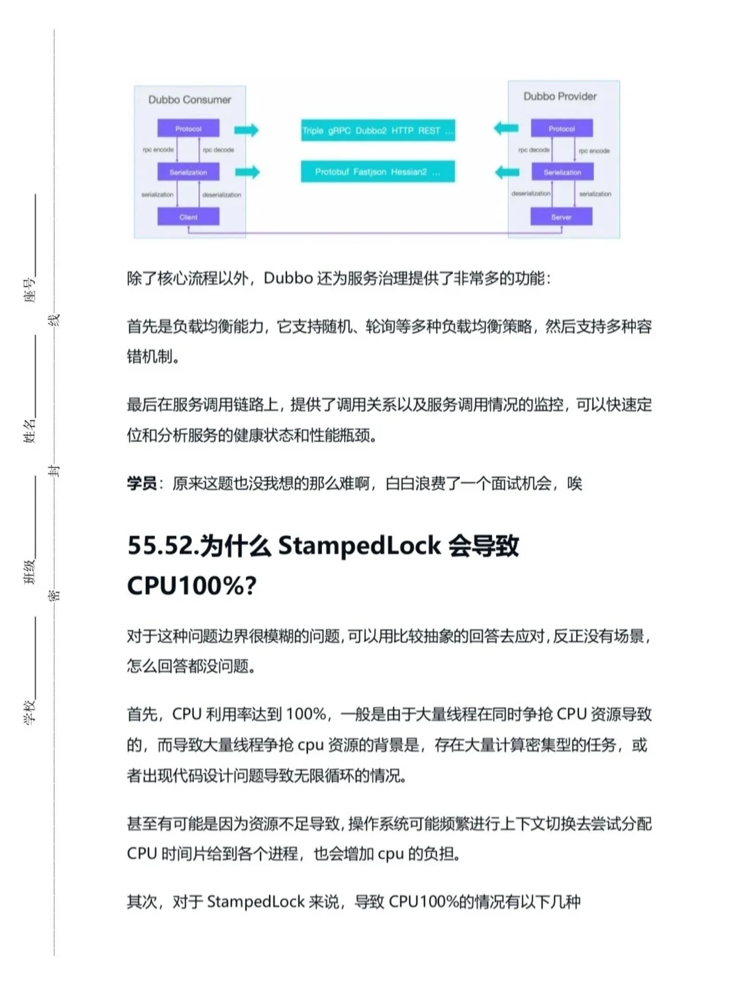 入职宇树Java后端开发，30k双休有点爽