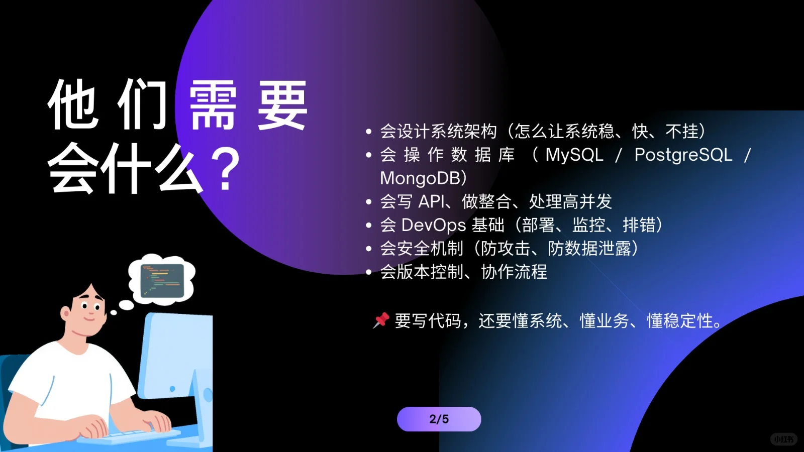 JAVA 后端如此抢手⁉️