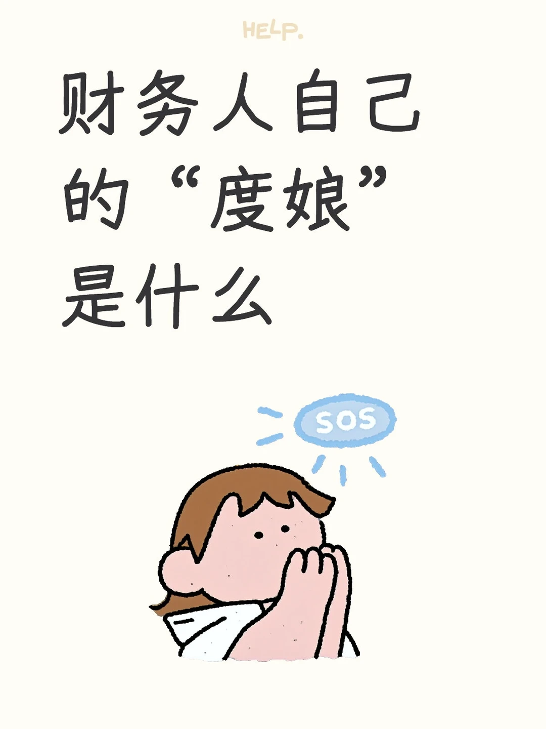 财务人看到赶快收藏吧，很难有这么全的