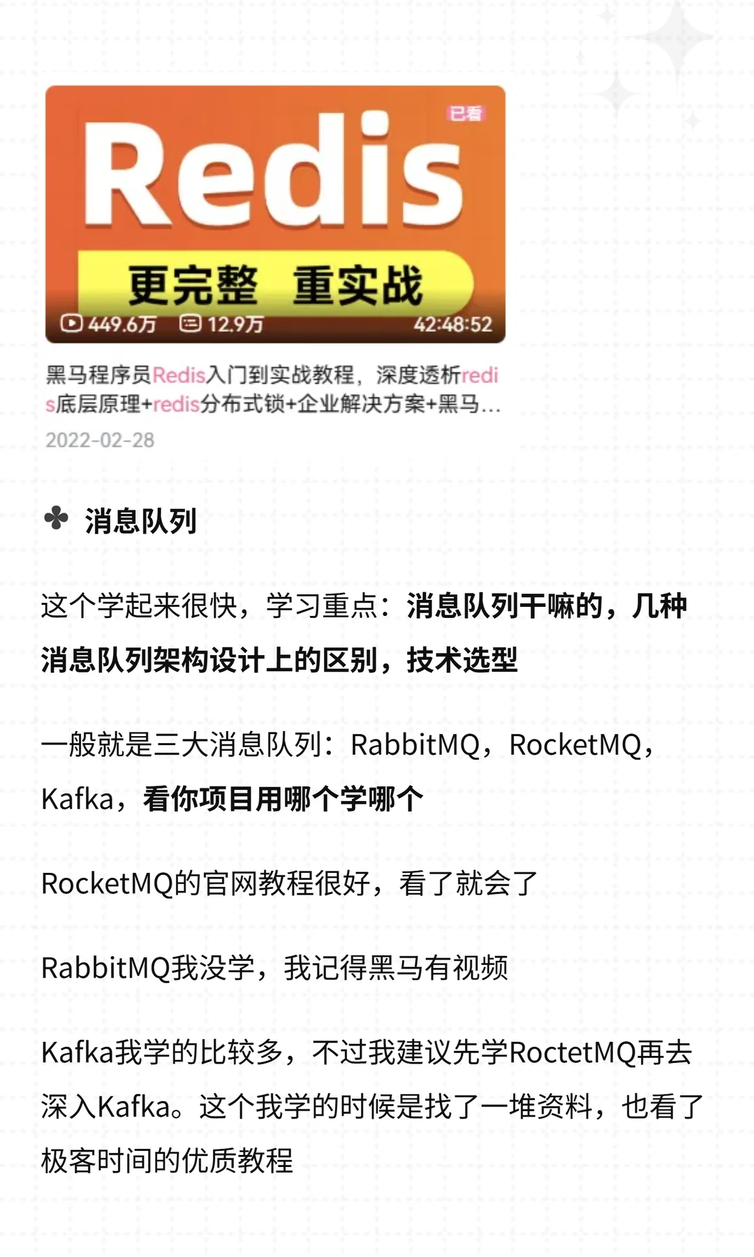 超详细Java路线规划