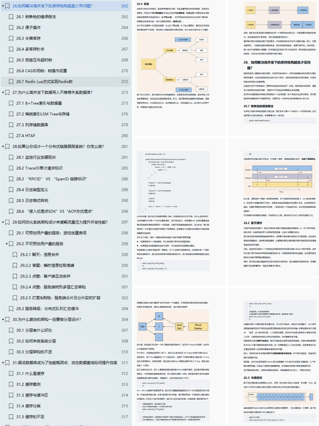 汇丰银行Java岗入职，面试很水的别焦虑
