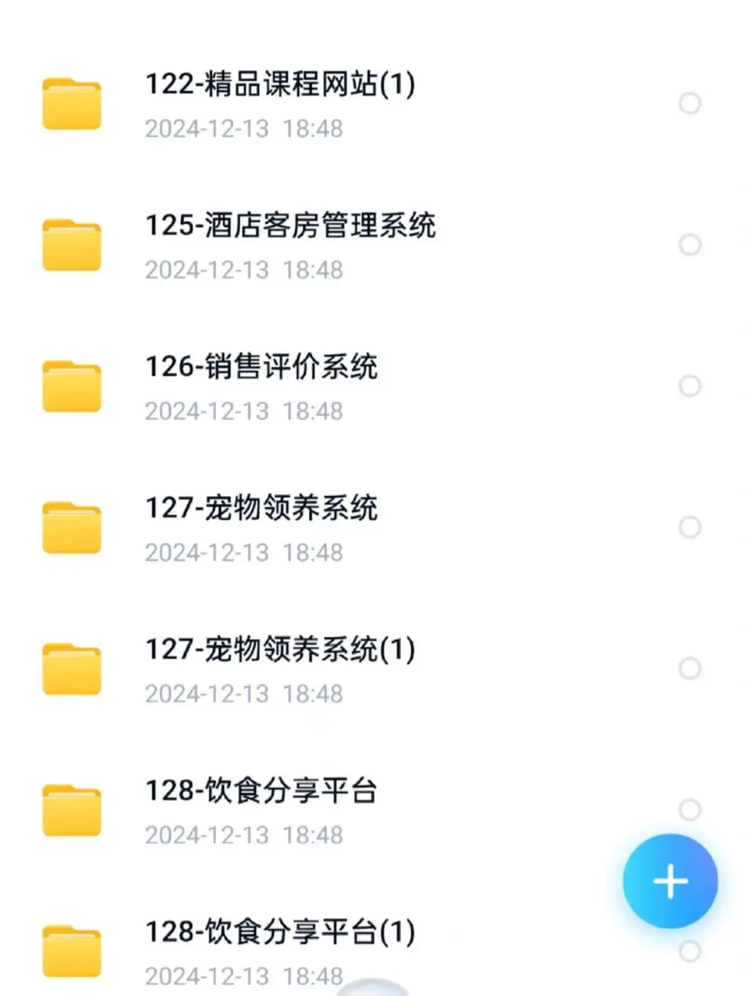 Javaweb64套计算机实战项目！附源码！