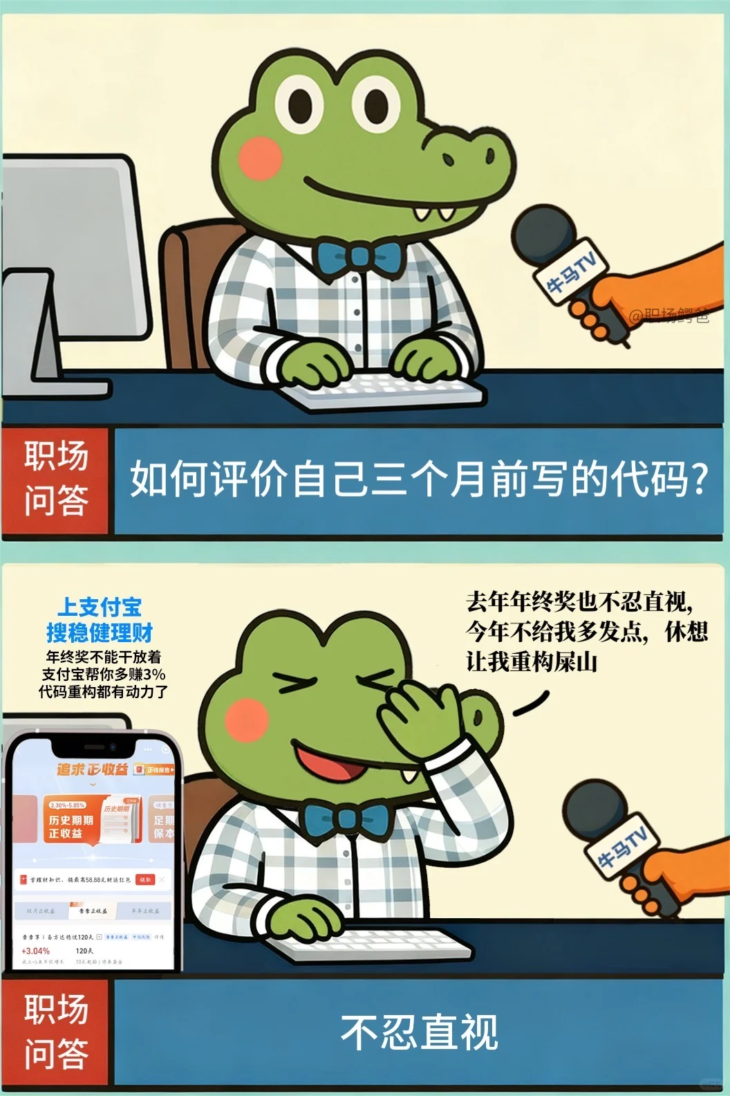 据说只有程序员才懂