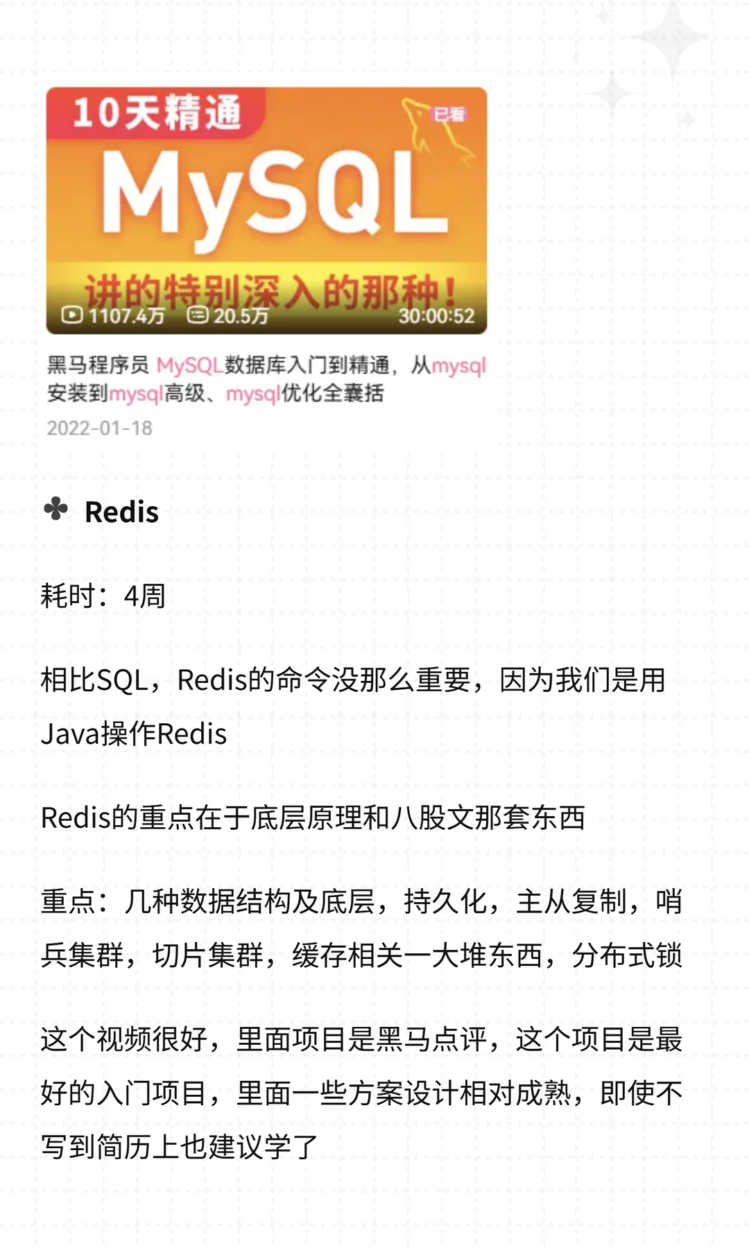 超详细Java路线规划