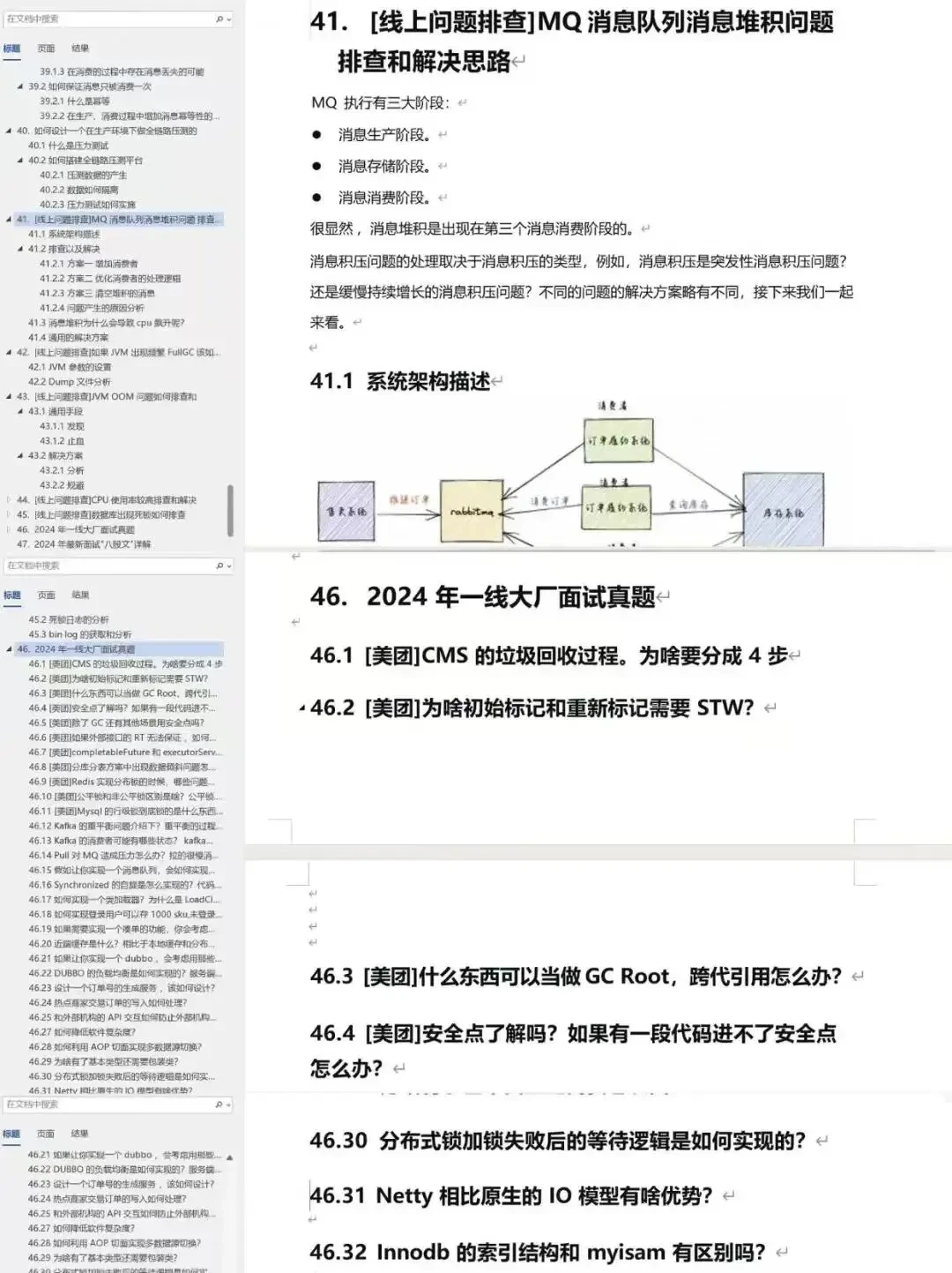 真话难听，但这就是Java工程师面试现状