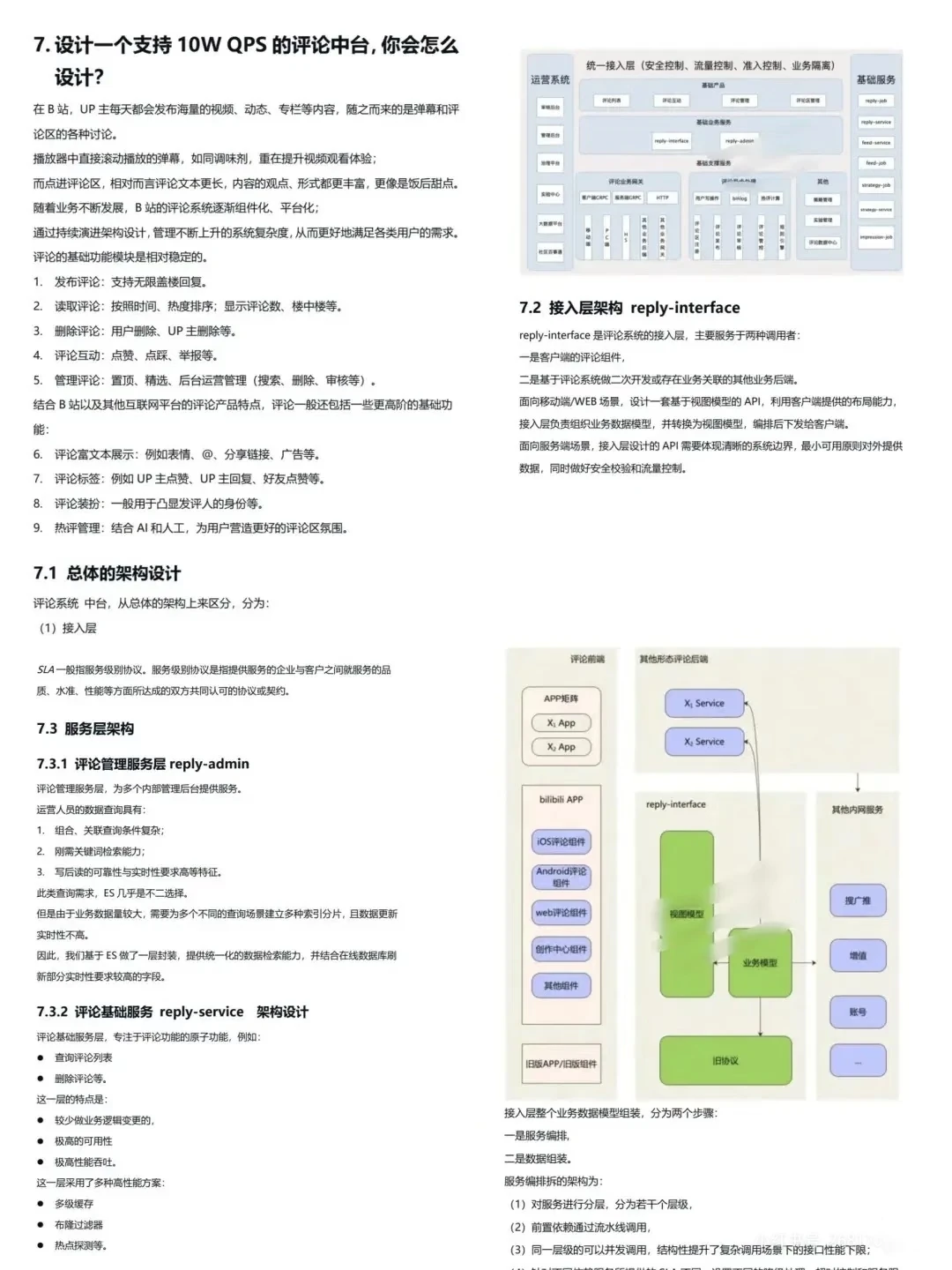 给大家普及一下字节Java开发面试需要的强度