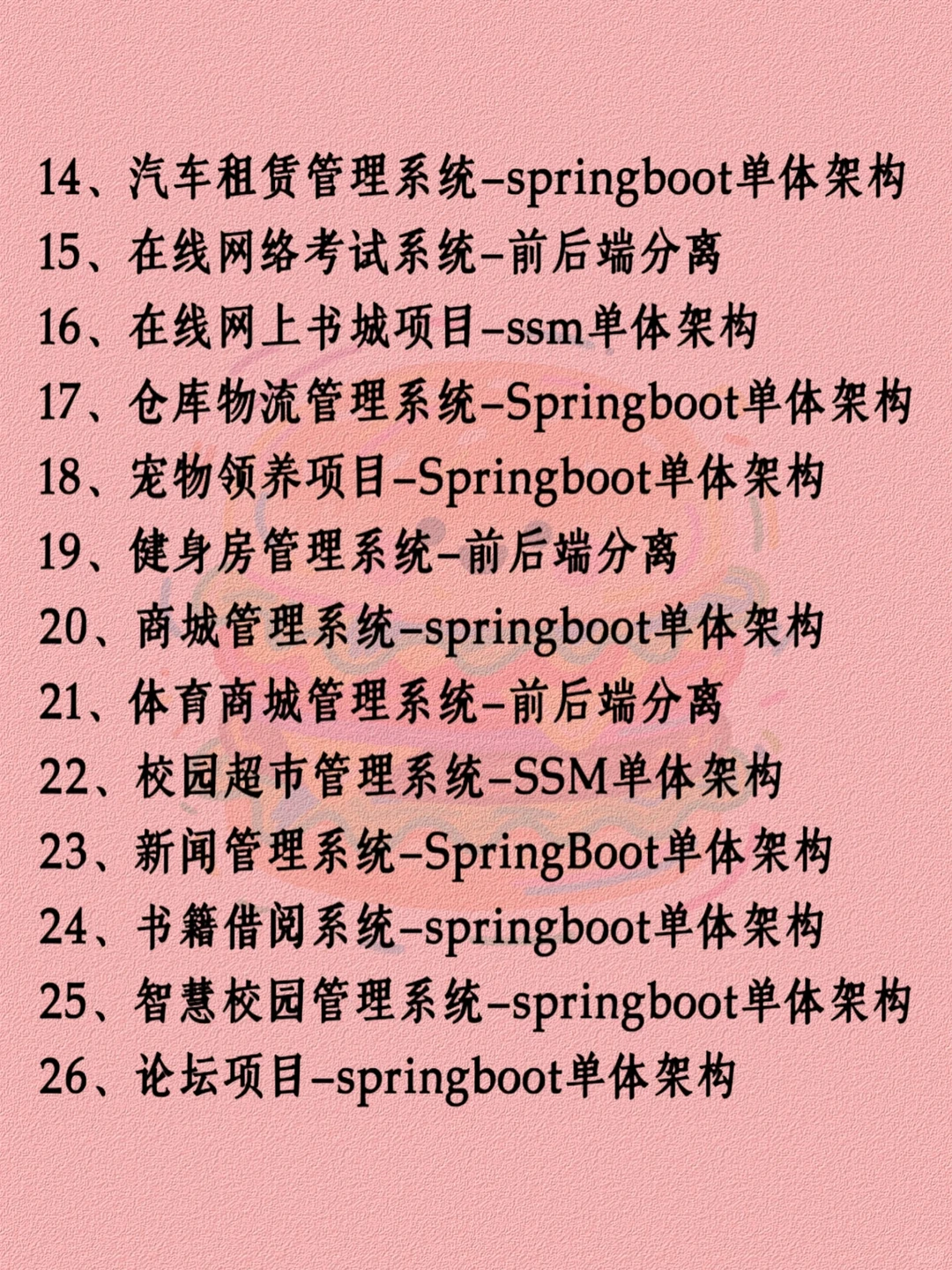 计算机专业毕设 52套Java毕设项目 轻松过考