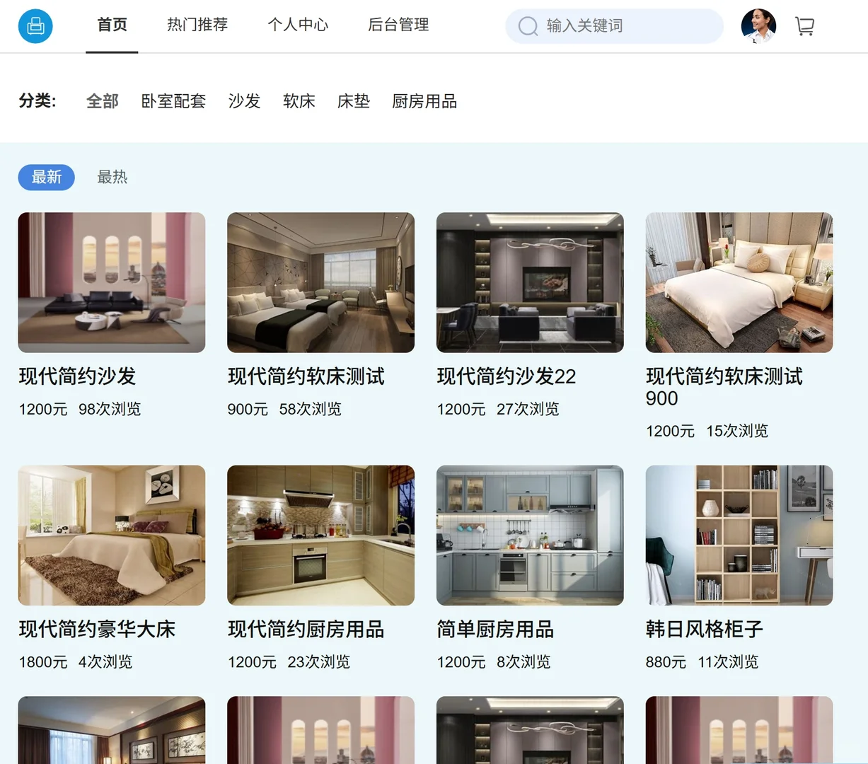 基于Python+Vue开发的家具商城管理系统源码
