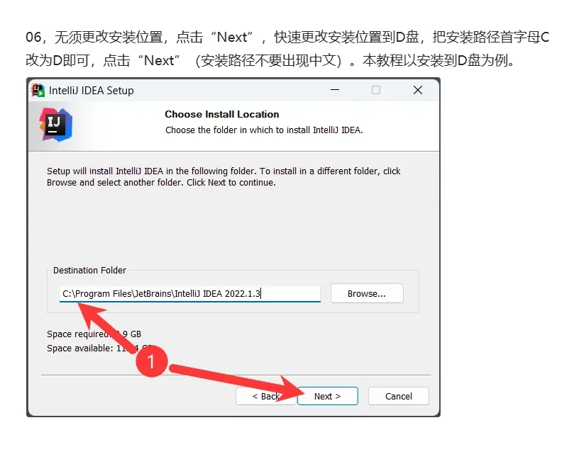 IntelliJ IDEA 2022安装教程及下载