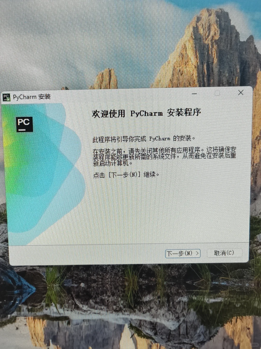 别再花钱买pycharm激活码了好吗（大冤种）