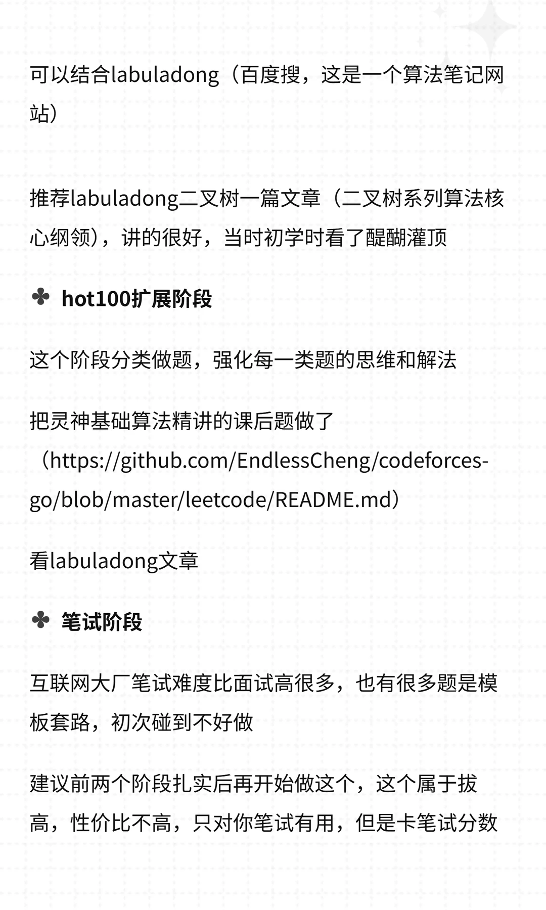 超详细Java路线规划