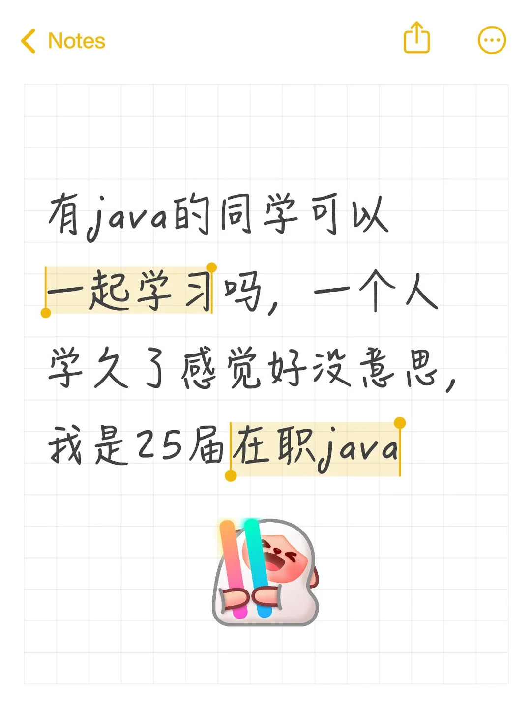 java快来