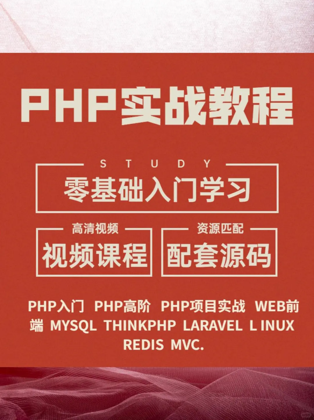 🌊PHP入门不迷路！超全教程来啦！