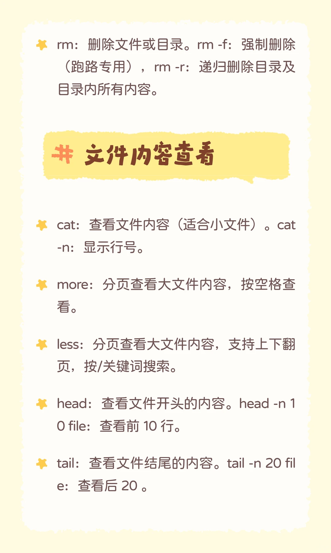 这些Linux常用命令小白也能看！