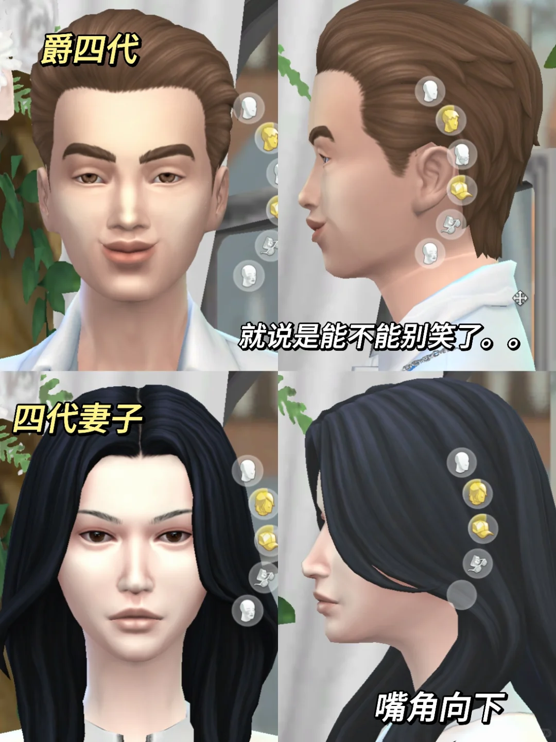 伯爵基因挑战，面多加水，水多加面版