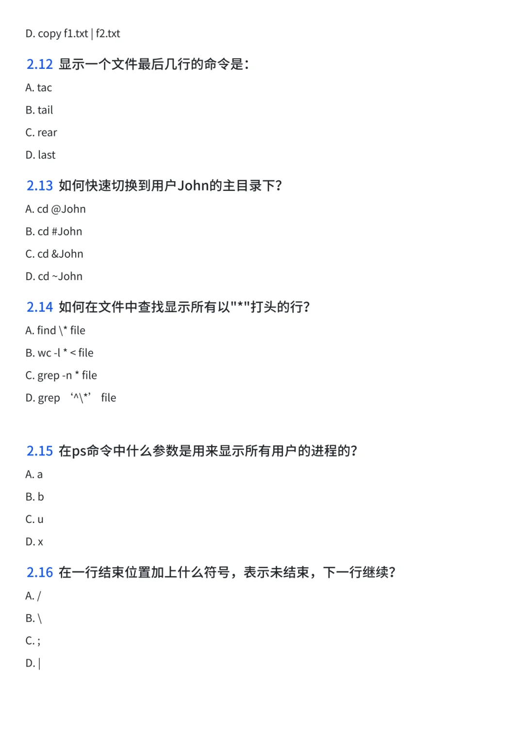 Linux命令，只背这一篇就能解决90%测试场景