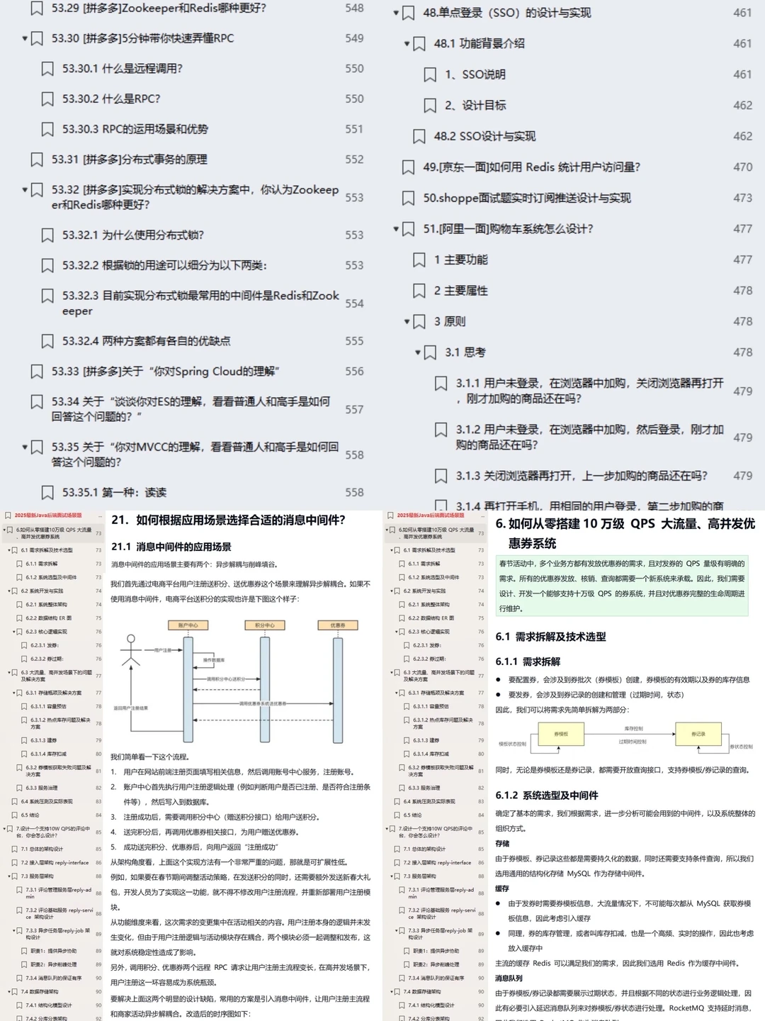 给大家普及一下字节Java开发需要达到的强度