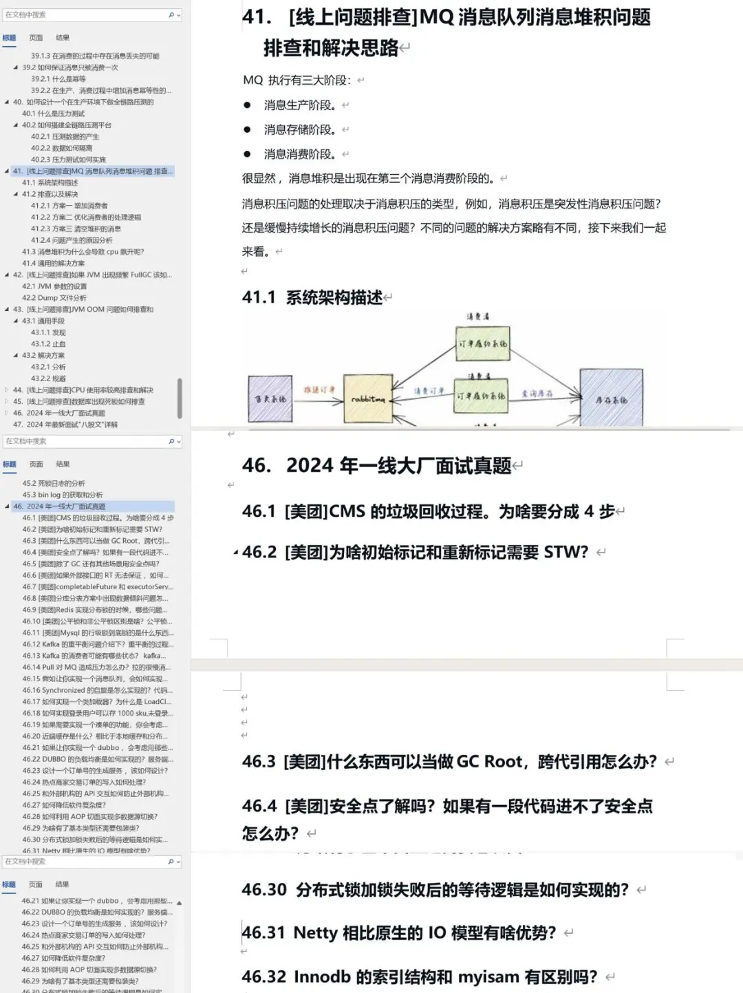 25年10月1日，送给Java后端人的忠告。