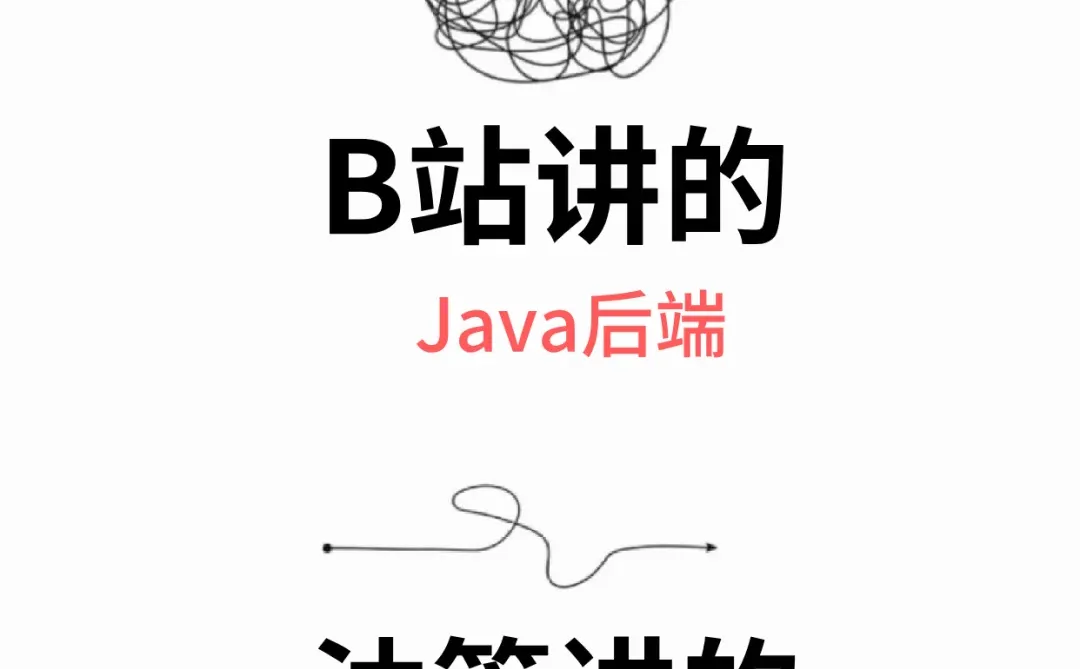 怪不得都说You Tube才是Java后端人的天堂