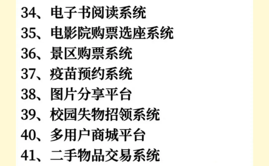 巨累但练完这70个项目，你的python就🐮了