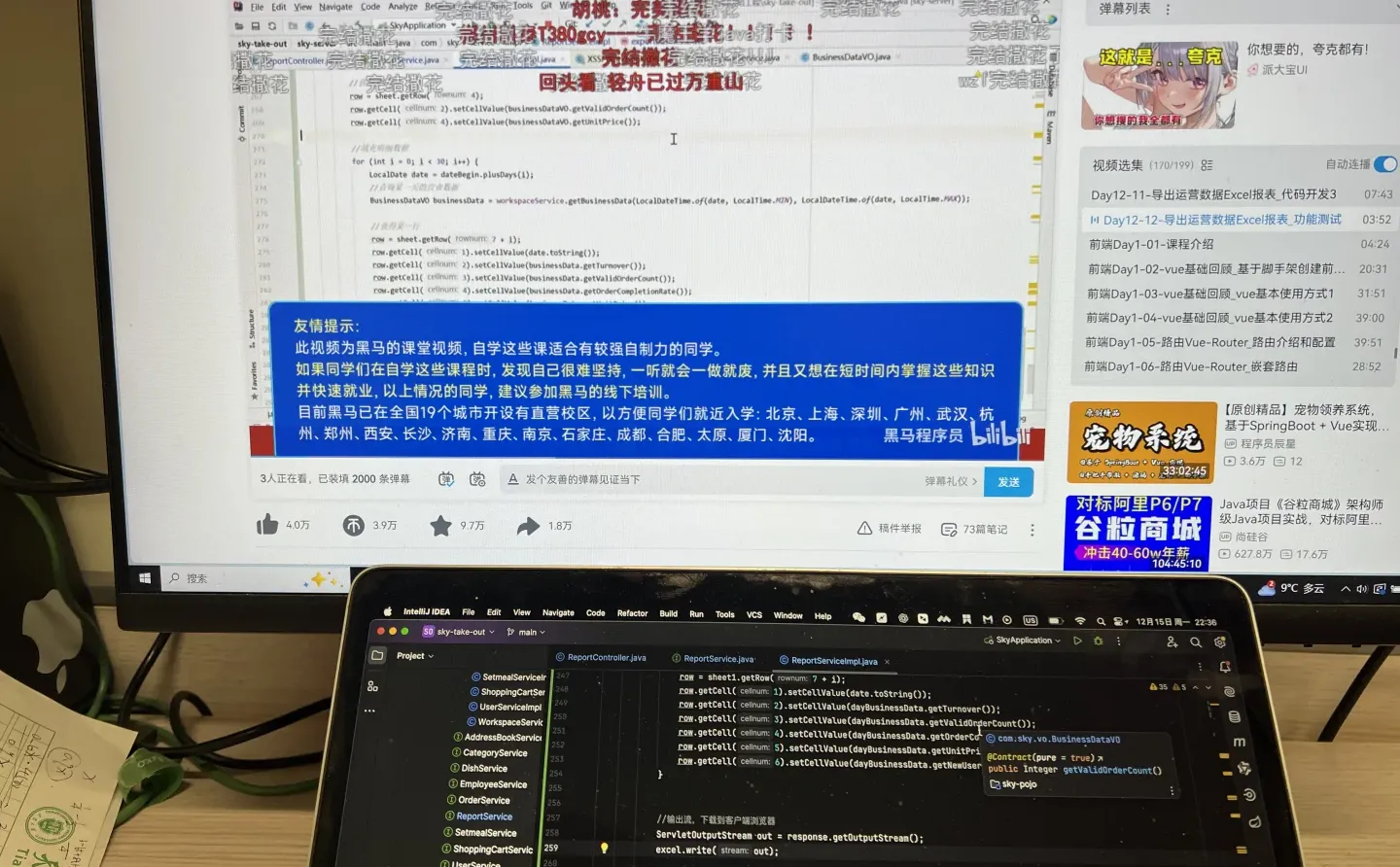 Java后端开发求指点，研一转码
