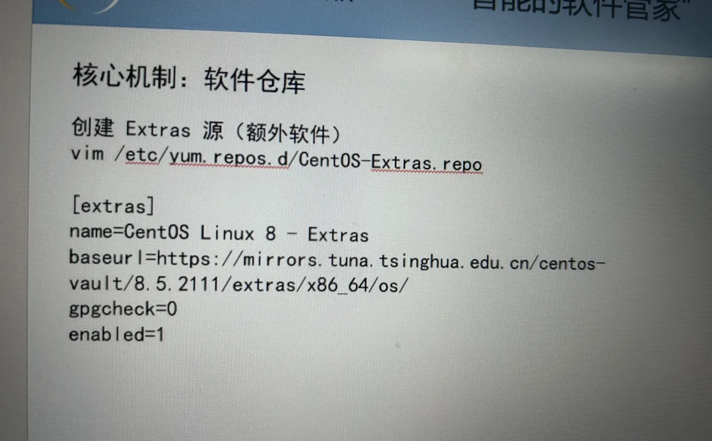 Linux操作 虚拟机
