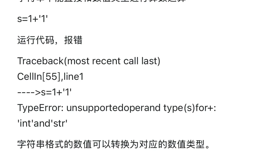 Python篇（二）基础语法下篇