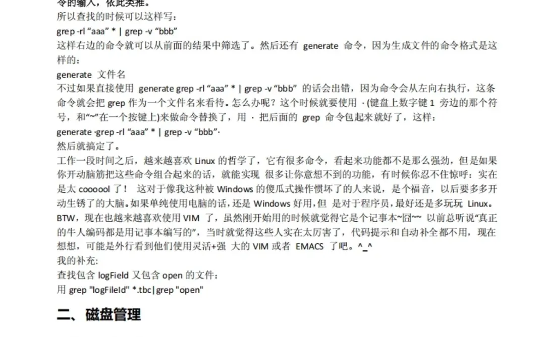 从0️⃣开始学linux，轻松入门
