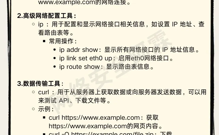 Linux100个常用命令！！！